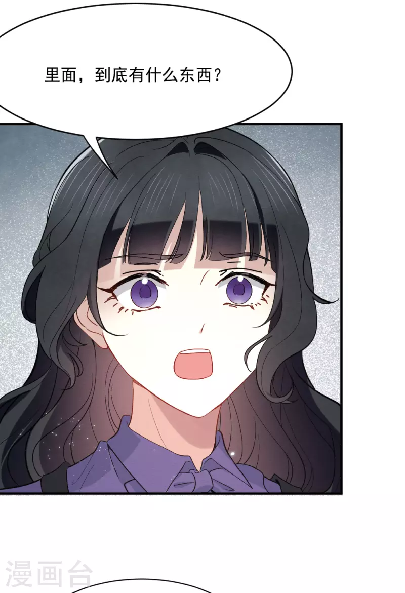 摩耶·人间玉韩漫全集-第2季5话1 往事无删减无遮挡章节图片 