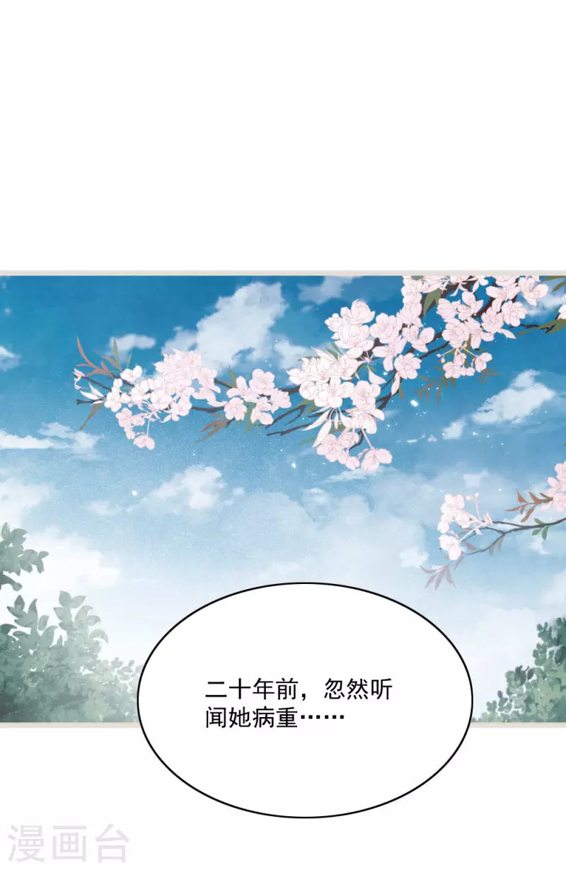 摩耶·人间玉韩漫全集-第2季5话1 往事无删减无遮挡章节图片 