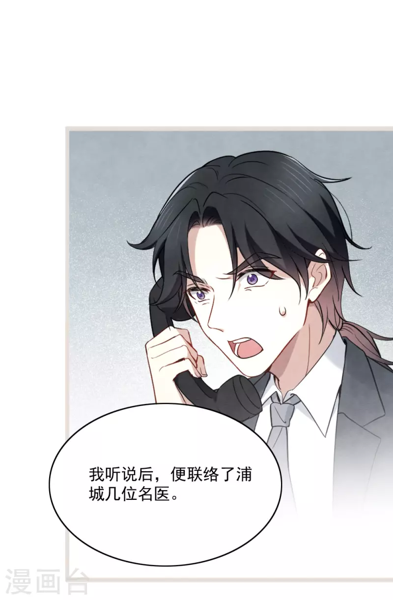 摩耶·人间玉韩漫全集-第2季5话1 往事无删减无遮挡章节图片 