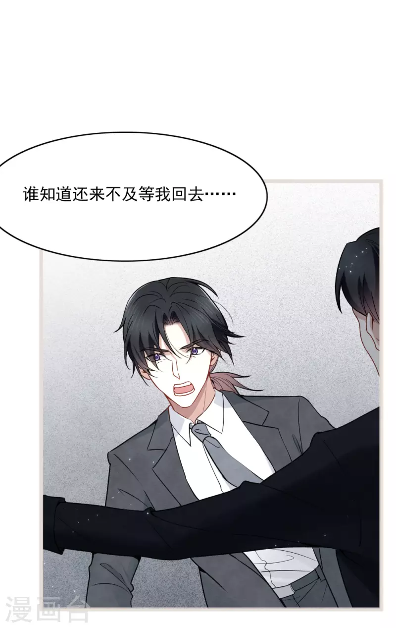 摩耶·人间玉韩漫全集-第2季5话1 往事无删减无遮挡章节图片 