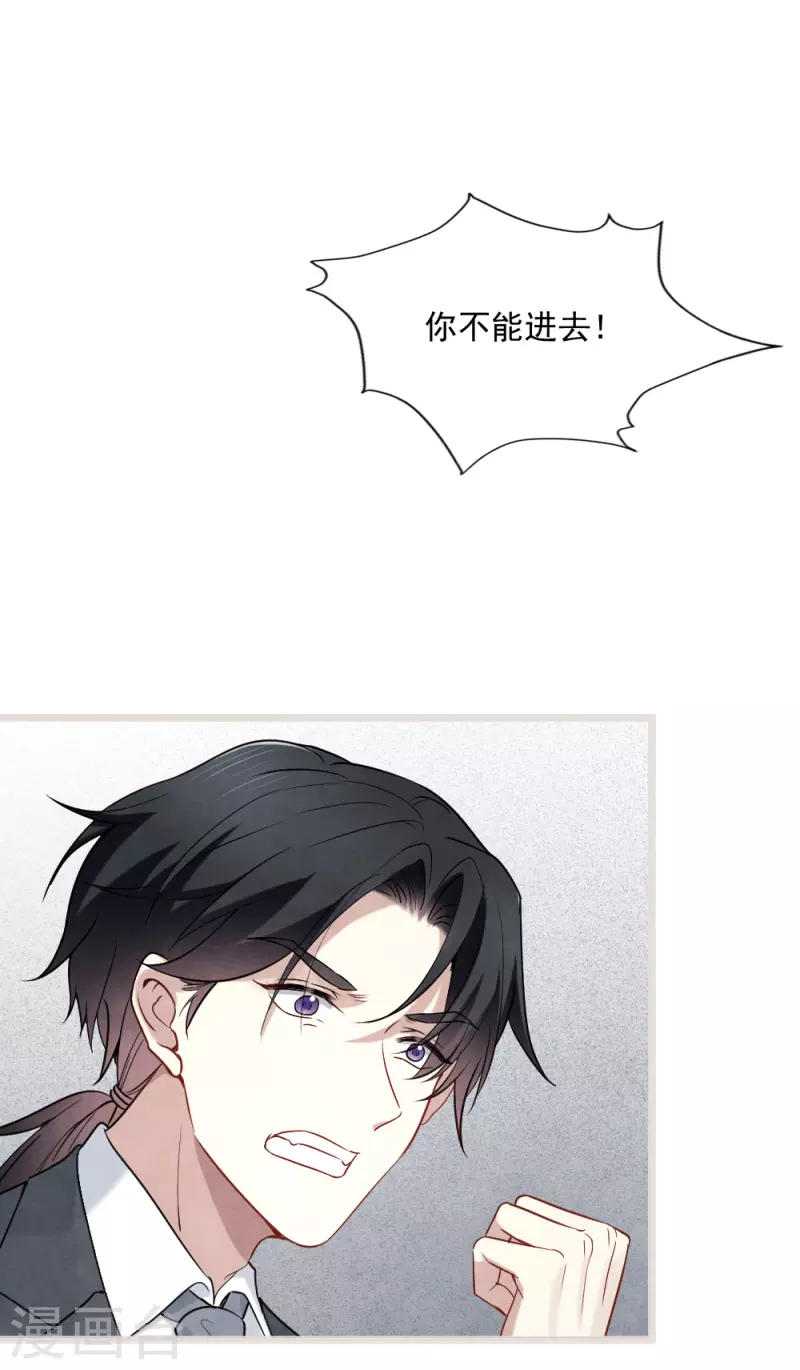 摩耶·人间玉韩漫全集-第2季5话1 往事无删减无遮挡章节图片 