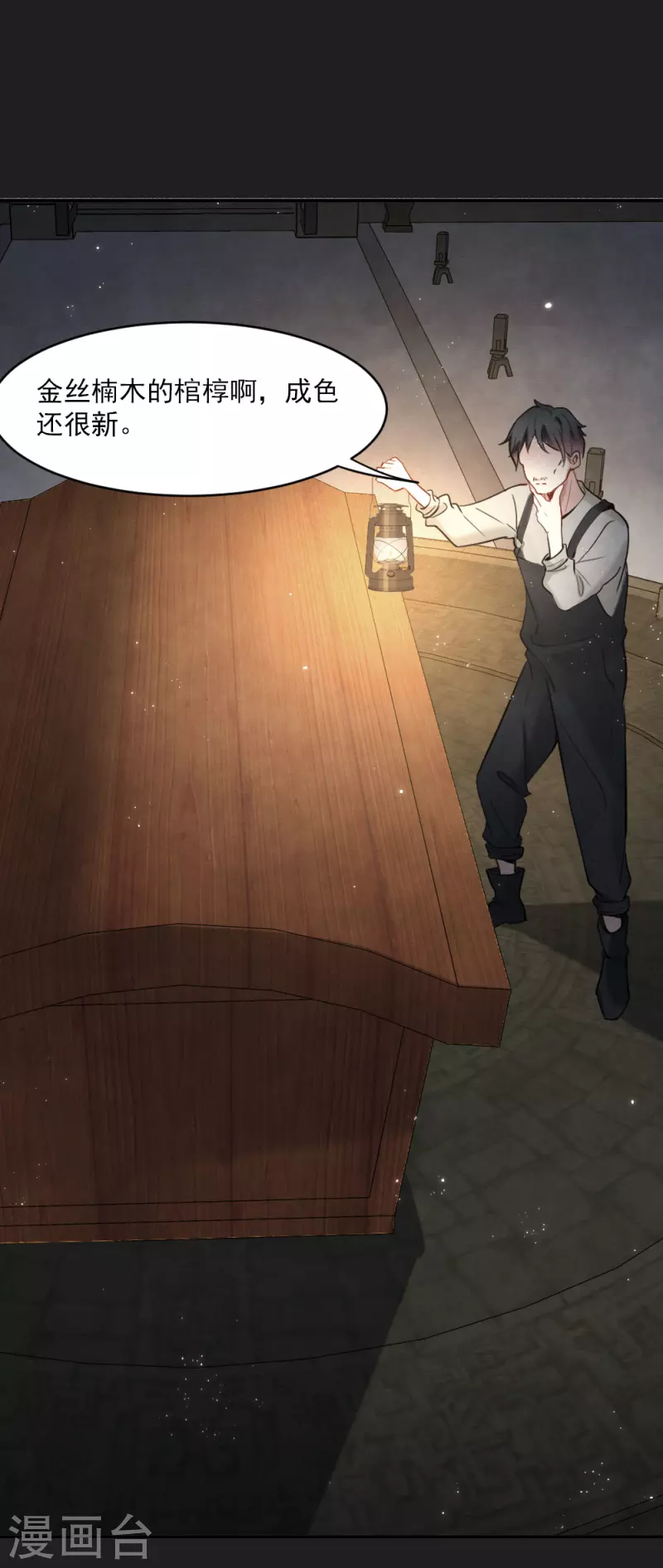 摩耶·人间玉韩漫全集-第2季5话1 往事无删减无遮挡章节图片 