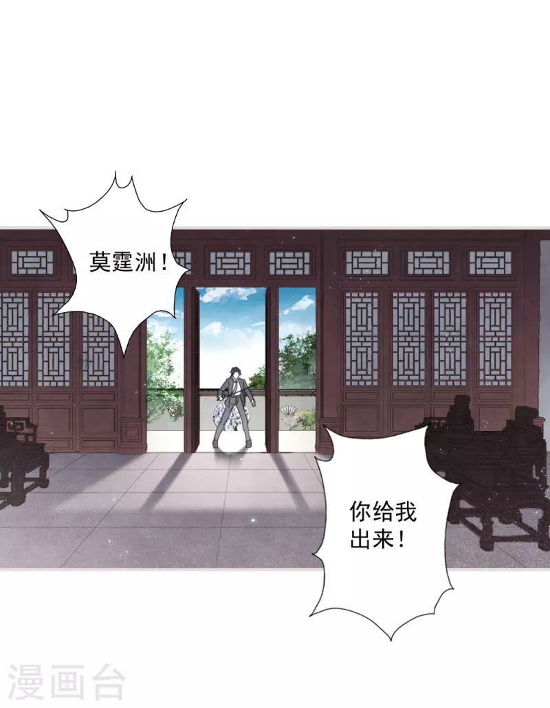 摩耶·人间玉韩漫全集-第2季5话1 往事无删减无遮挡章节图片 