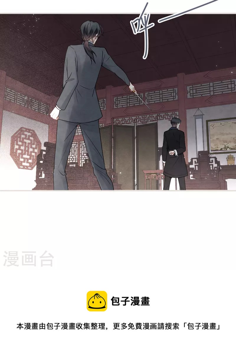 摩耶·人间玉韩漫全集-第2季5话1 往事无删减无遮挡章节图片 