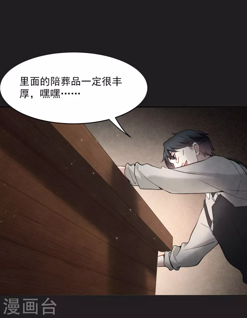 摩耶·人间玉韩漫全集-第2季5话1 往事无删减无遮挡章节图片 