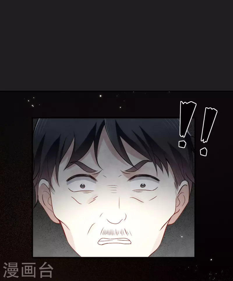 摩耶·人间玉韩漫全集-第2季5话1 往事无删减无遮挡章节图片 