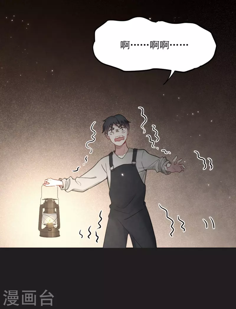 摩耶·人间玉韩漫全集-第2季5话1 往事无删减无遮挡章节图片 