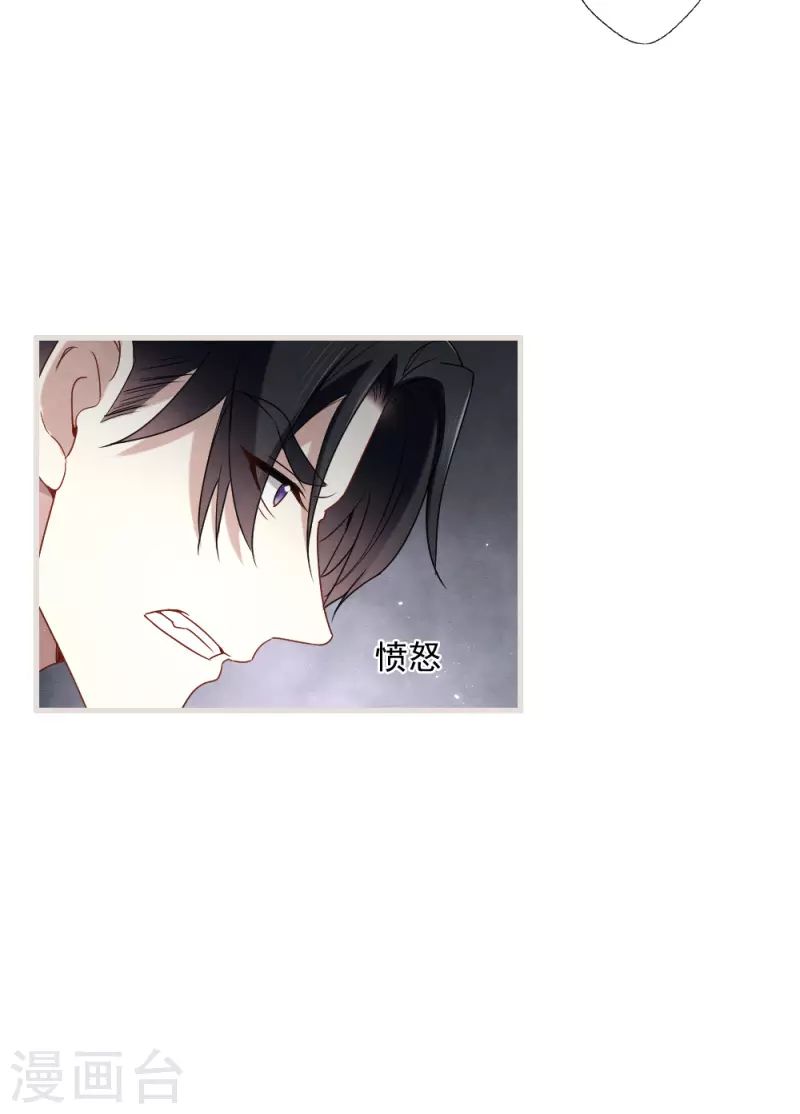 摩耶·人间玉韩漫全集-第2季5话2 往事无删减无遮挡章节图片 