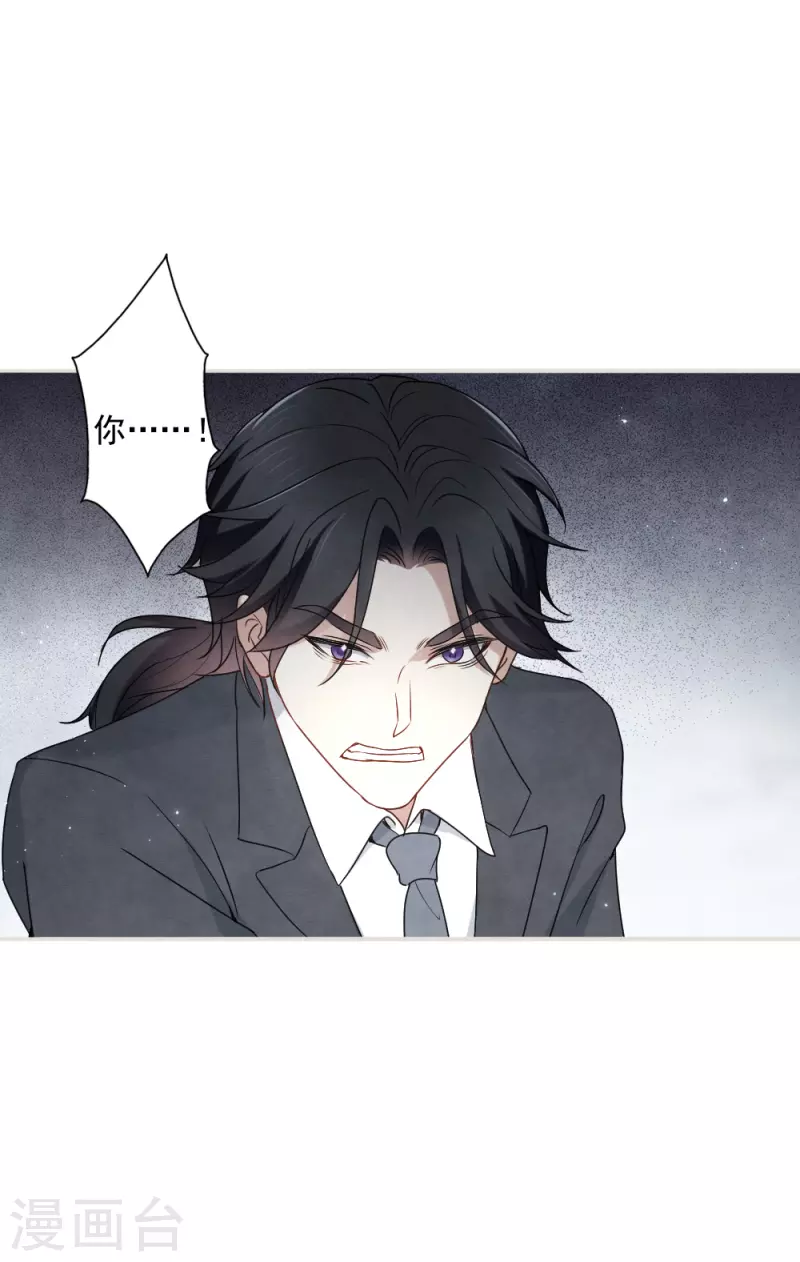 摩耶·人间玉韩漫全集-第2季5话2 往事无删减无遮挡章节图片 