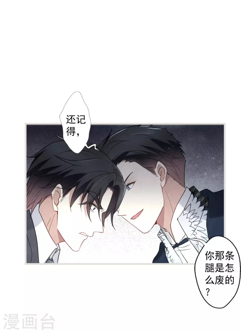 摩耶·人间玉韩漫全集-第2季5话2 往事无删减无遮挡章节图片 