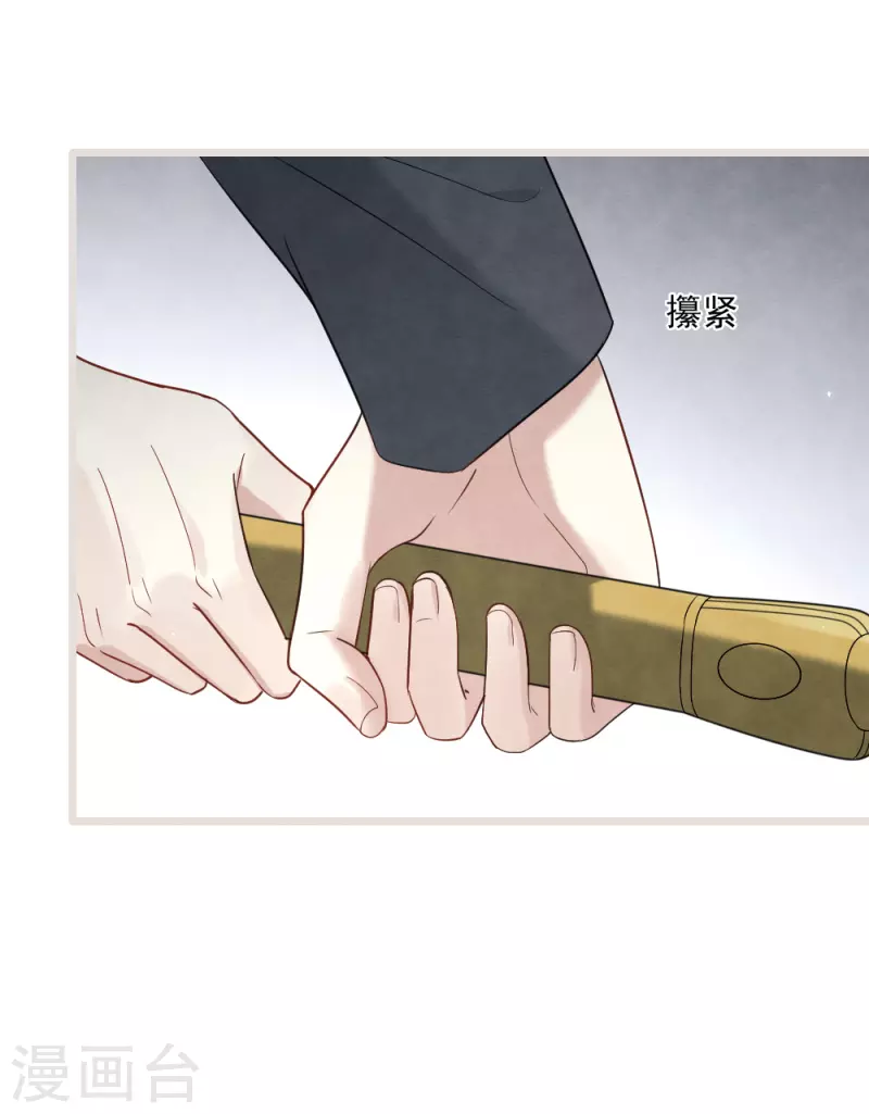 摩耶·人间玉韩漫全集-第2季5话2 往事无删减无遮挡章节图片 