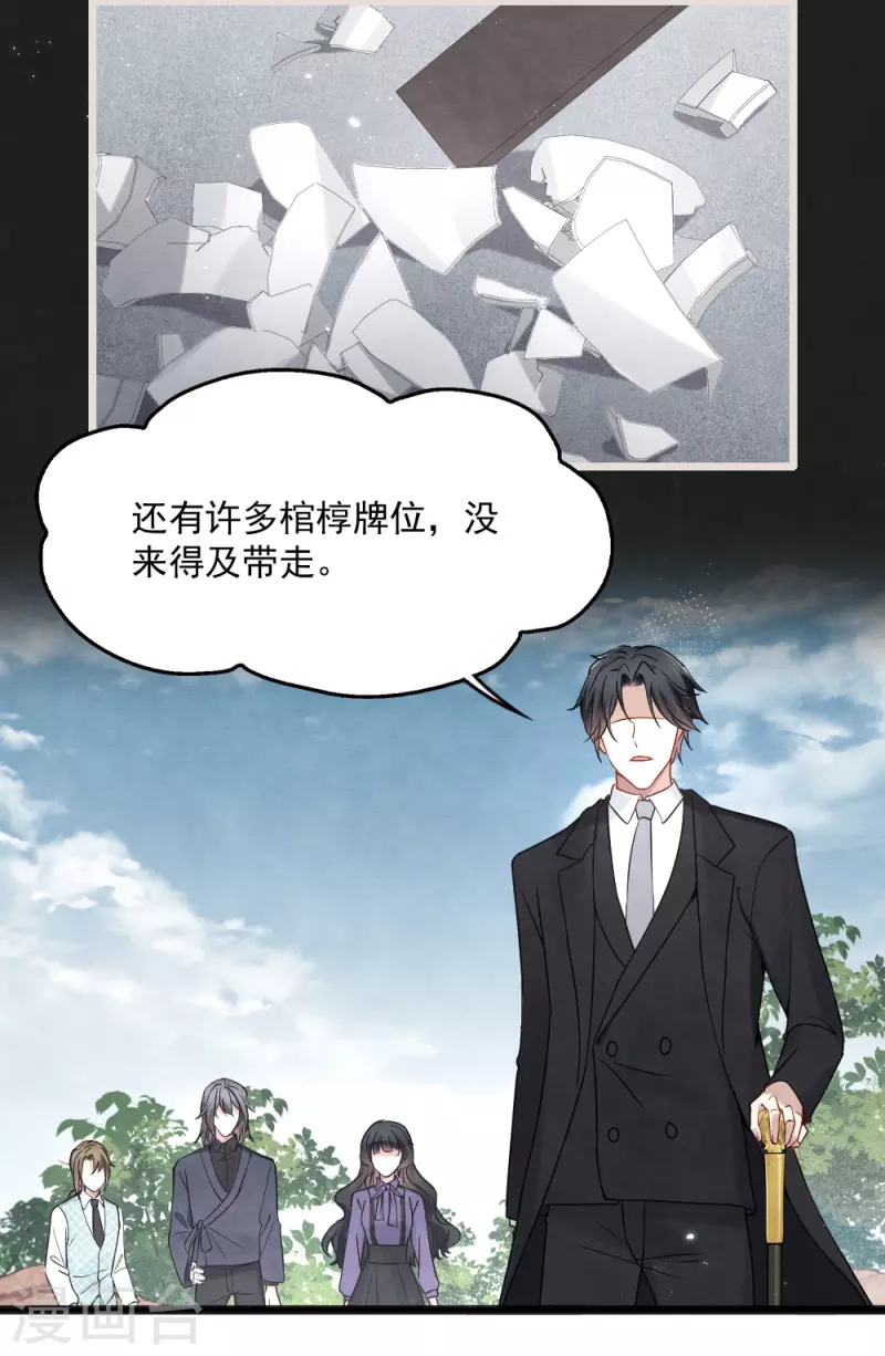 摩耶·人间玉韩漫全集-第2季5话2 往事无删减无遮挡章节图片 