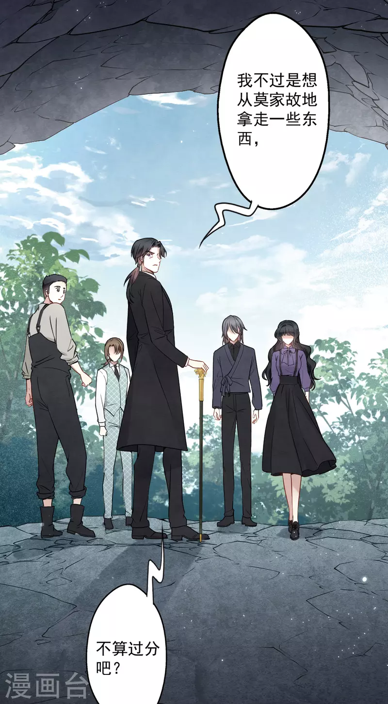摩耶·人间玉韩漫全集-第2季5话2 往事无删减无遮挡章节图片 