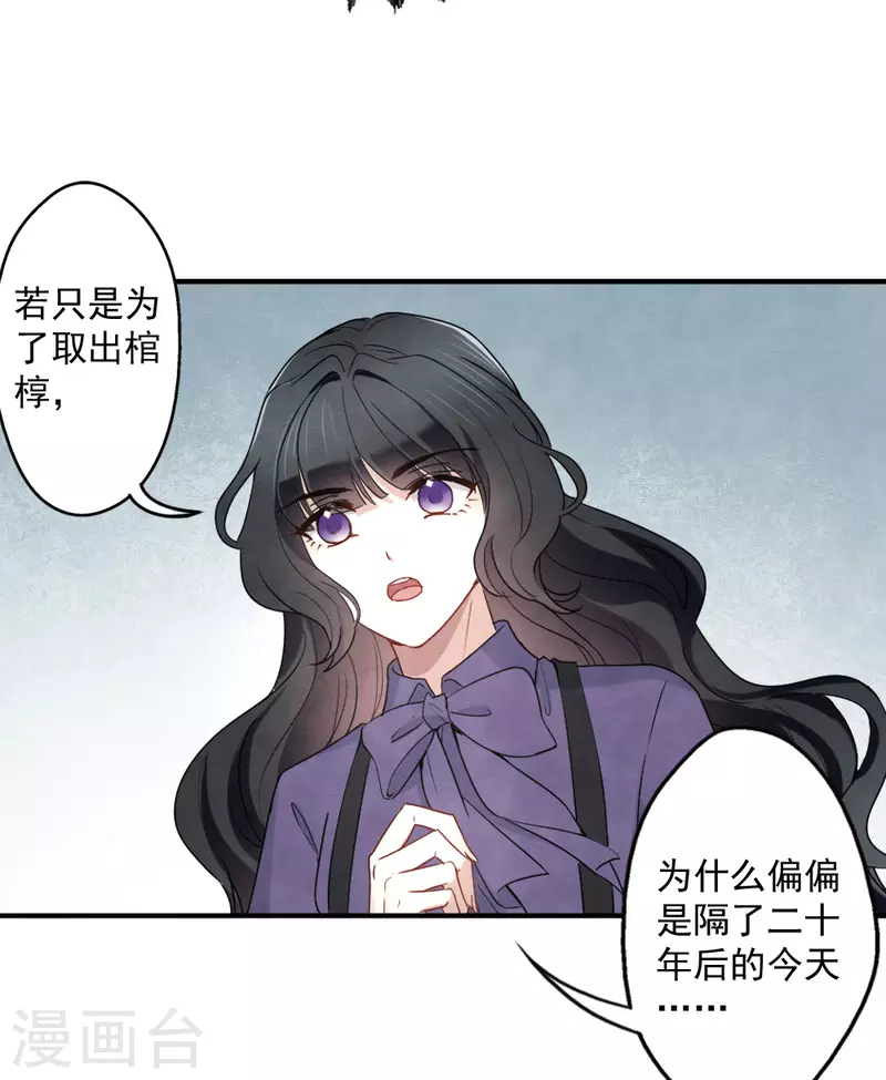 摩耶·人间玉韩漫全集-第2季5话2 往事无删减无遮挡章节图片 