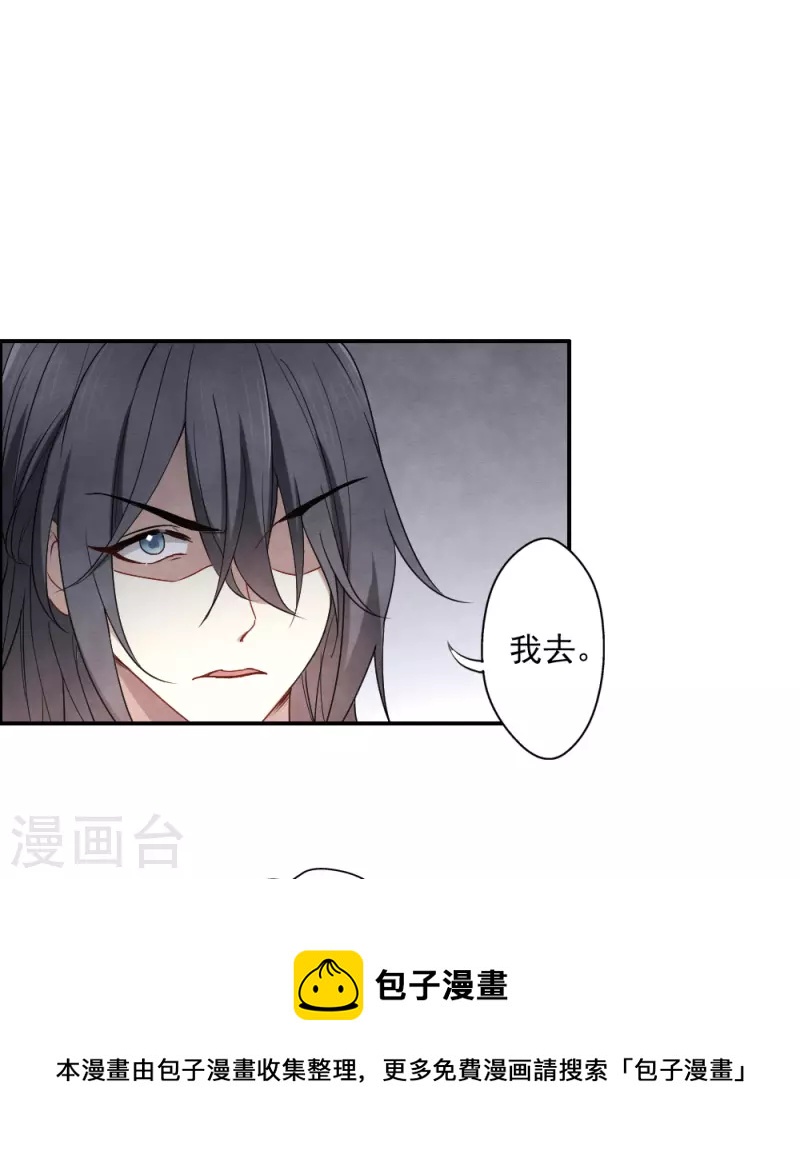 摩耶·人间玉韩漫全集-第2季5话2 往事无删减无遮挡章节图片 