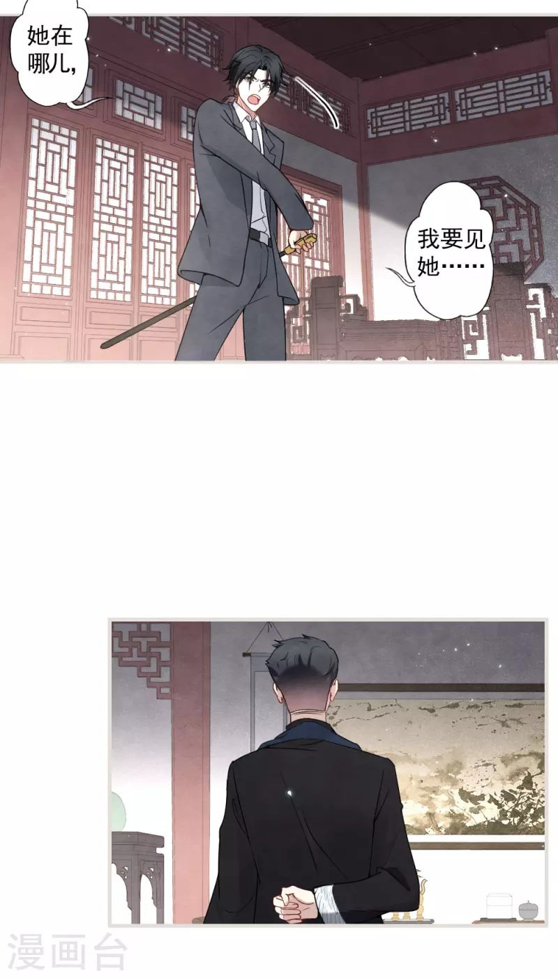 摩耶·人间玉韩漫全集-第2季5话2 往事无删减无遮挡章节图片 