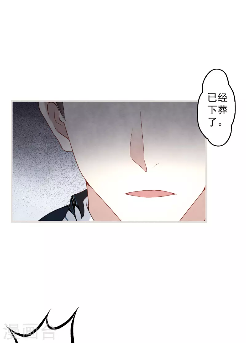 摩耶·人间玉韩漫全集-第2季5话2 往事无删减无遮挡章节图片 