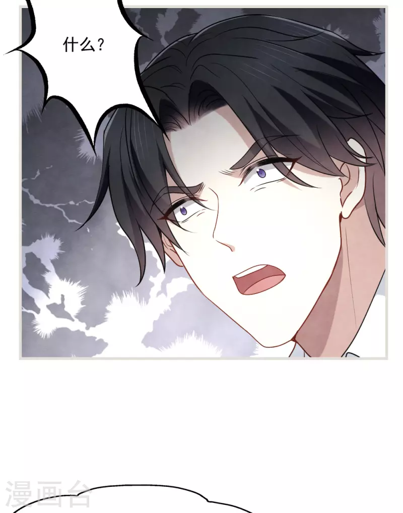 摩耶·人间玉韩漫全集-第2季5话2 往事无删减无遮挡章节图片 