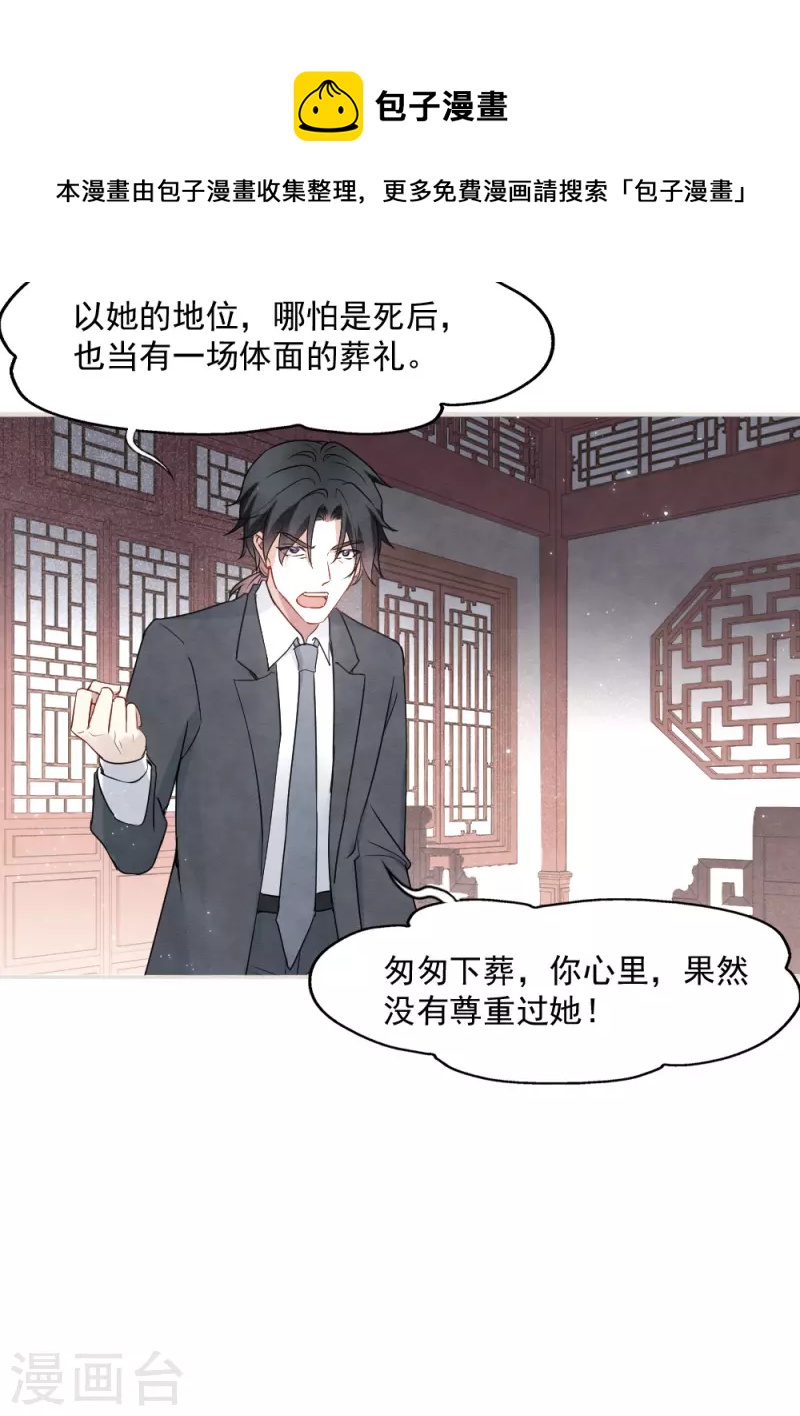 摩耶·人间玉韩漫全集-第2季5话2 往事无删减无遮挡章节图片 