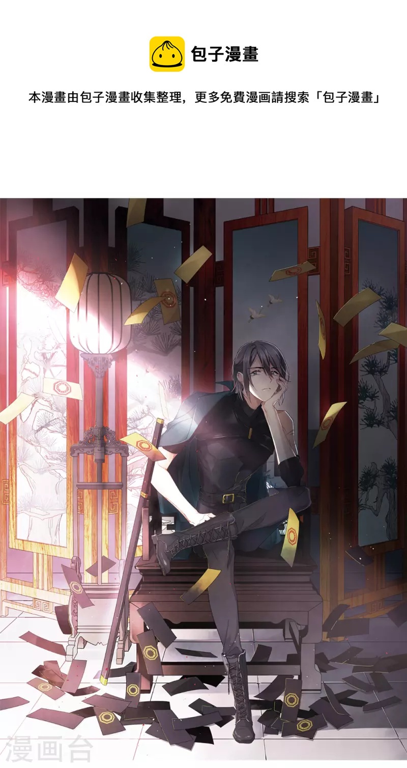 摩耶·人间玉韩漫全集-第2季6话1 阴墓无删减无遮挡章节图片 
