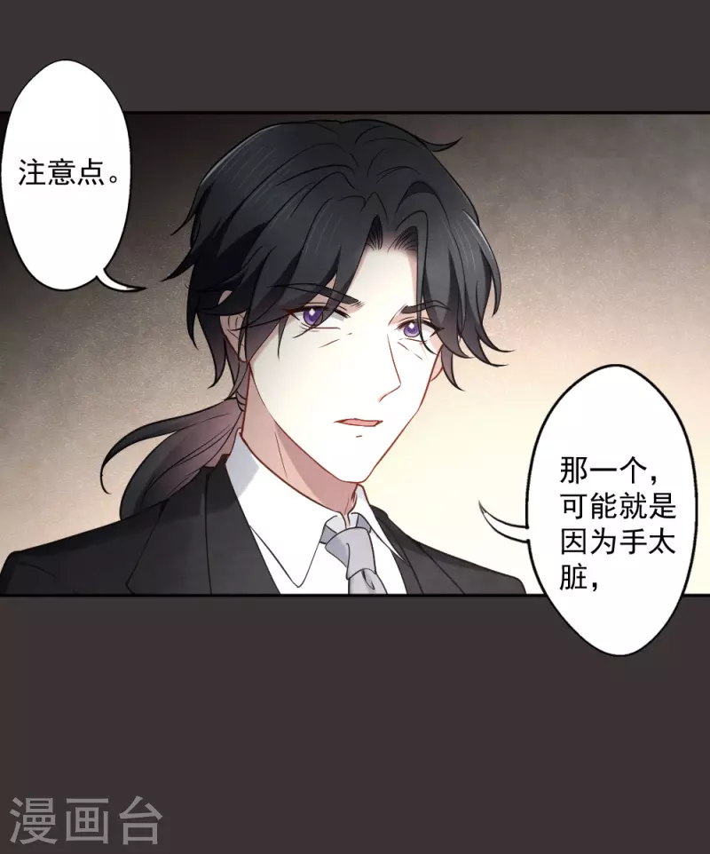 摩耶·人间玉韩漫全集-第2季6话1 阴墓无删减无遮挡章节图片 