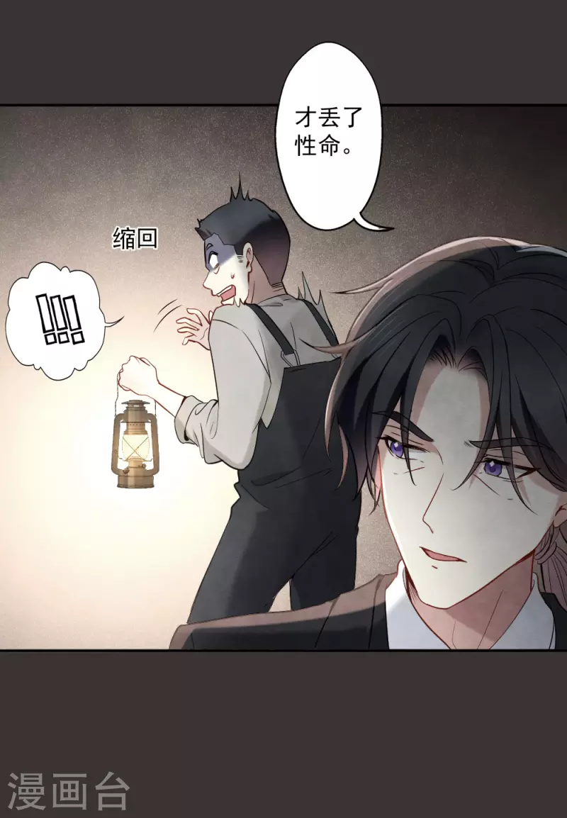 摩耶·人间玉韩漫全集-第2季6话1 阴墓无删减无遮挡章节图片 