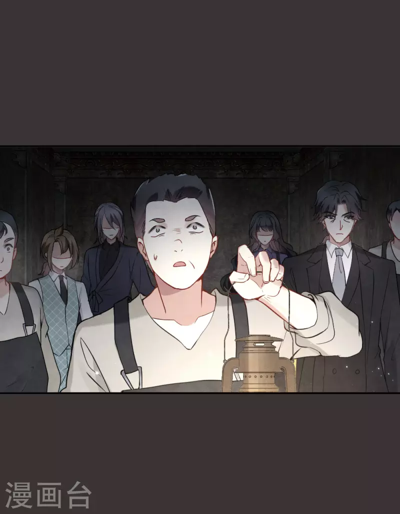 摩耶·人间玉韩漫全集-第2季6话1 阴墓无删减无遮挡章节图片 