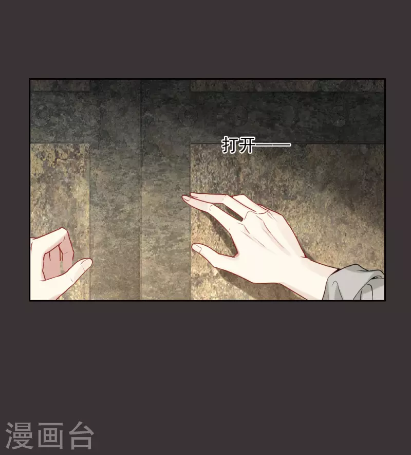 摩耶·人间玉韩漫全集-第2季6话1 阴墓无删减无遮挡章节图片 