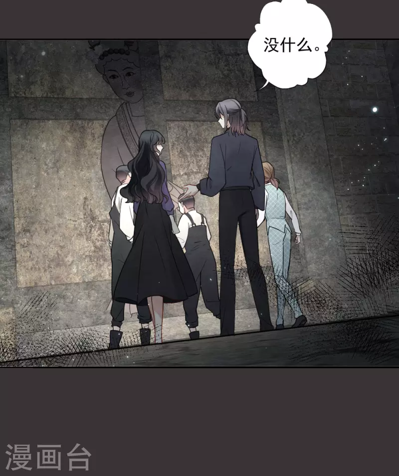 摩耶·人间玉韩漫全集-第2季6话1 阴墓无删减无遮挡章节图片 