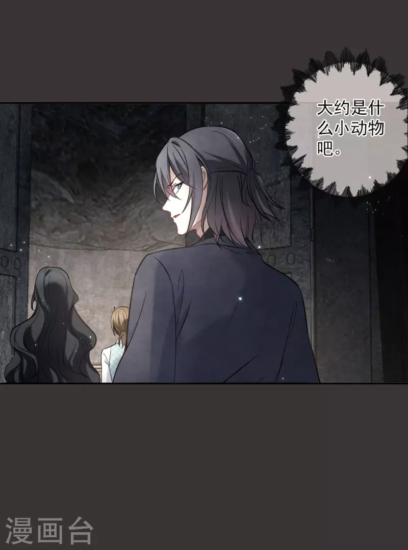 摩耶·人间玉韩漫全集-第2季6话1 阴墓无删减无遮挡章节图片 