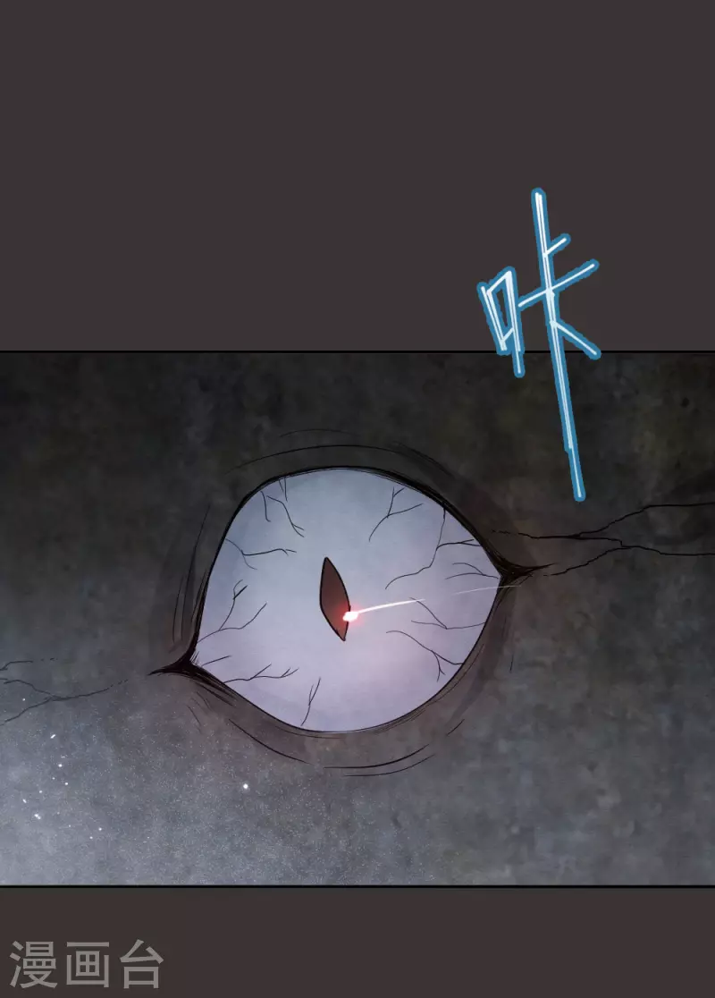 摩耶·人间玉韩漫全集-第2季6话1 阴墓无删减无遮挡章节图片 