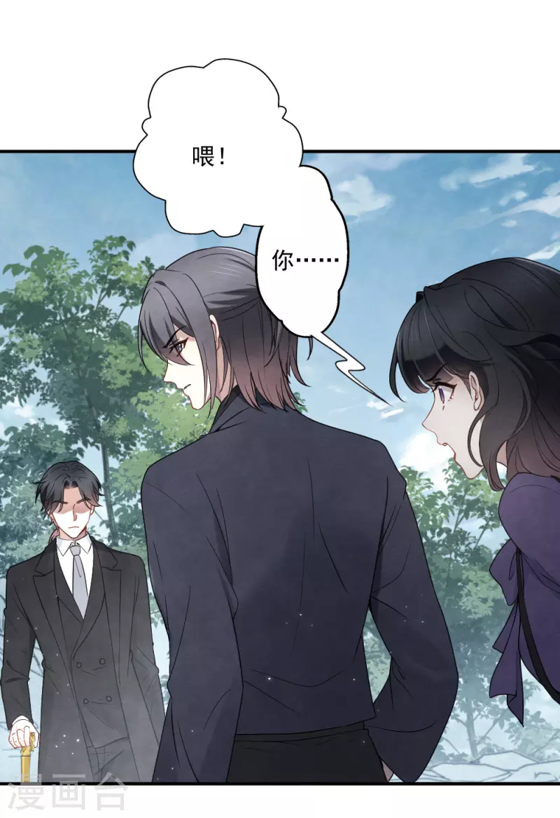 摩耶·人间玉韩漫全集-第2季6话1 阴墓无删减无遮挡章节图片 