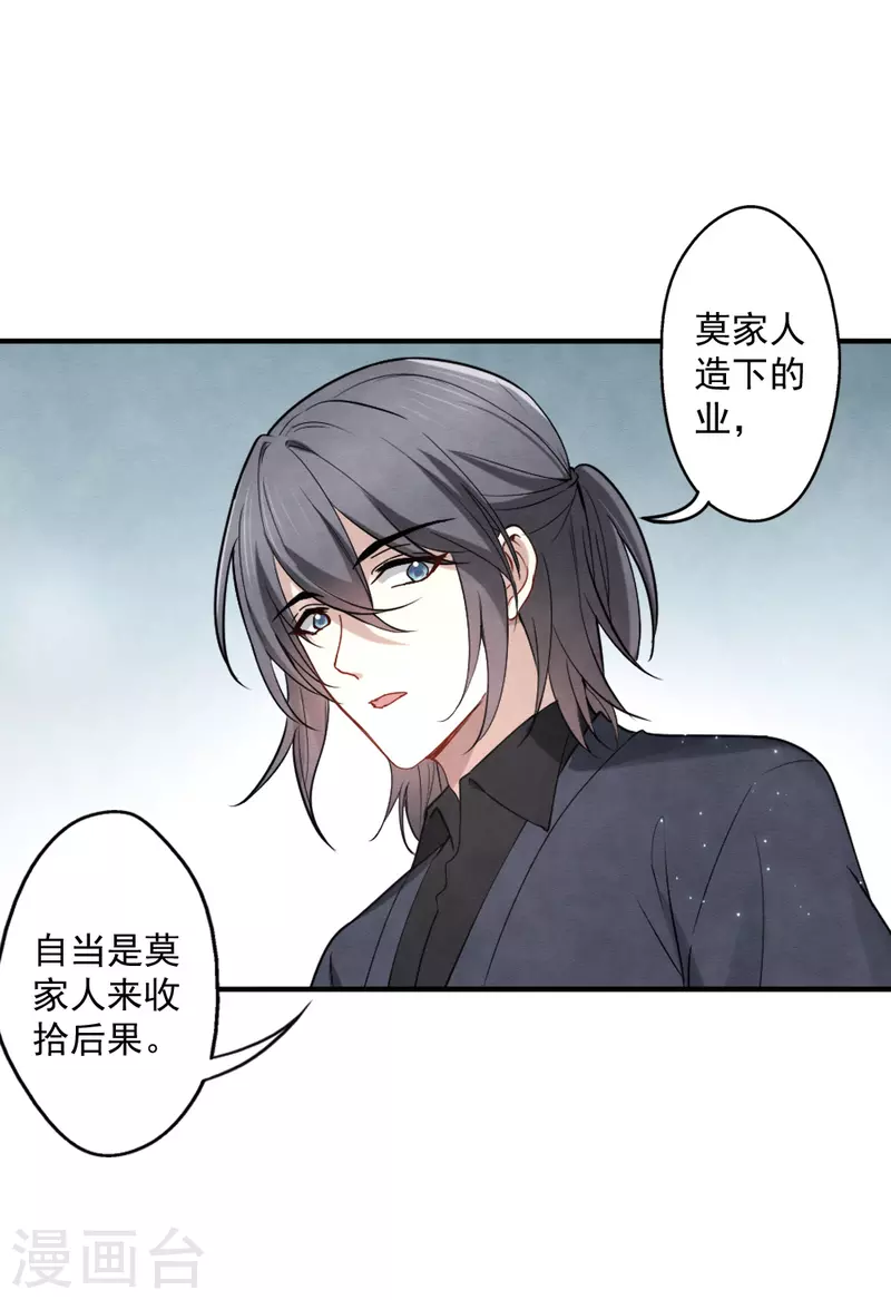 摩耶·人间玉韩漫全集-第2季6话1 阴墓无删减无遮挡章节图片 