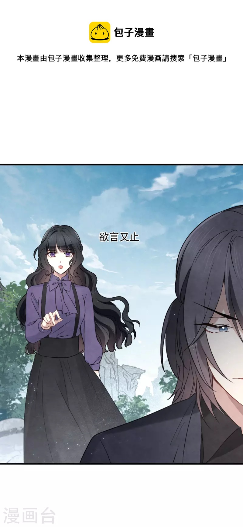 摩耶·人间玉韩漫全集-第2季6话1 阴墓无删减无遮挡章节图片 