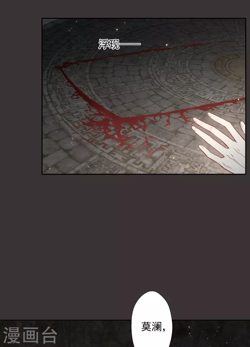 摩耶·人间玉韩漫全集-第2季6话2 阴墓无删减无遮挡章节图片 