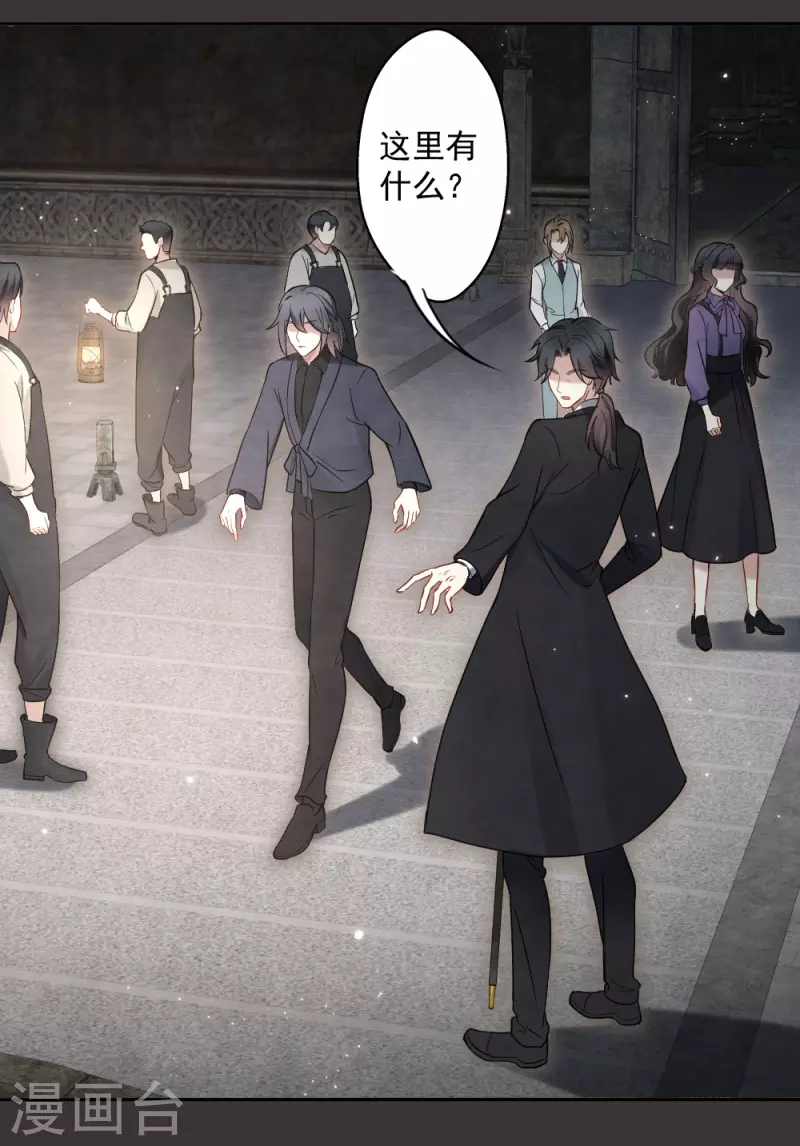 摩耶·人间玉韩漫全集-第2季6话2 阴墓无删减无遮挡章节图片 