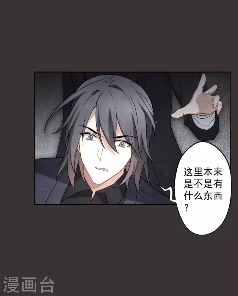 摩耶·人间玉韩漫全集-第2季6话2 阴墓无删减无遮挡章节图片 
