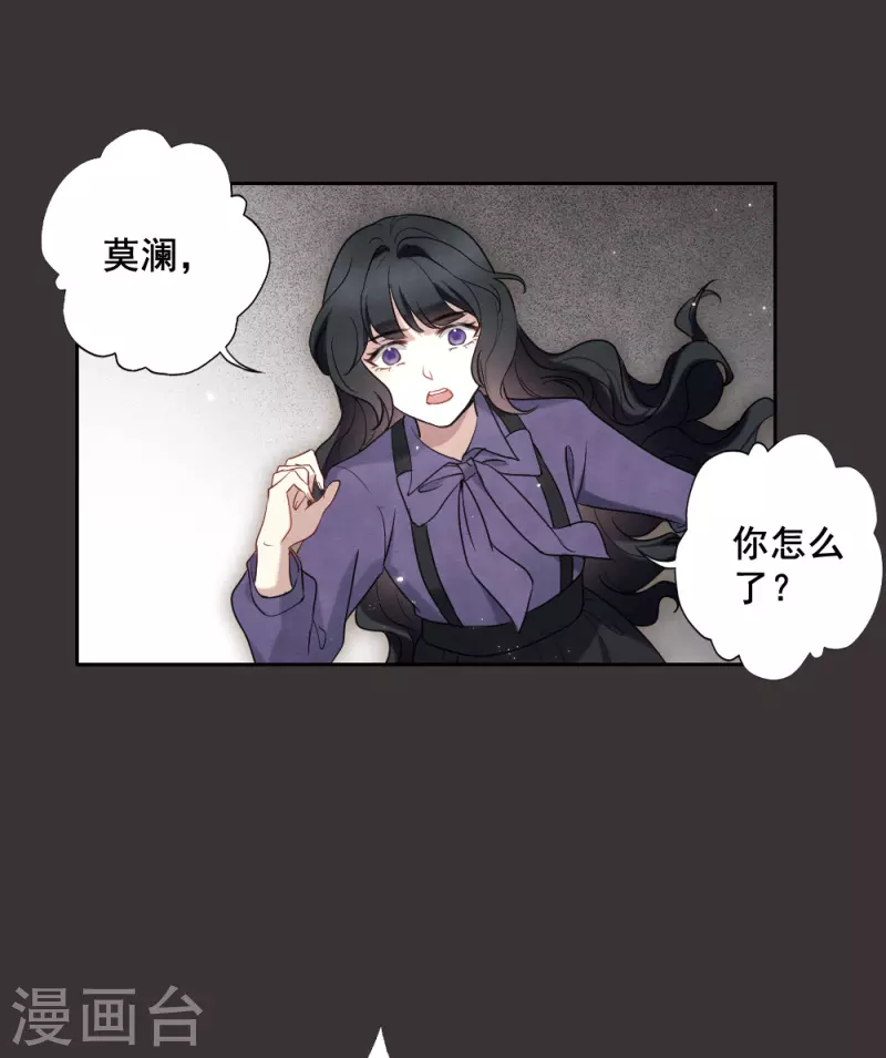 摩耶·人间玉韩漫全集-第2季6话2 阴墓无删减无遮挡章节图片 