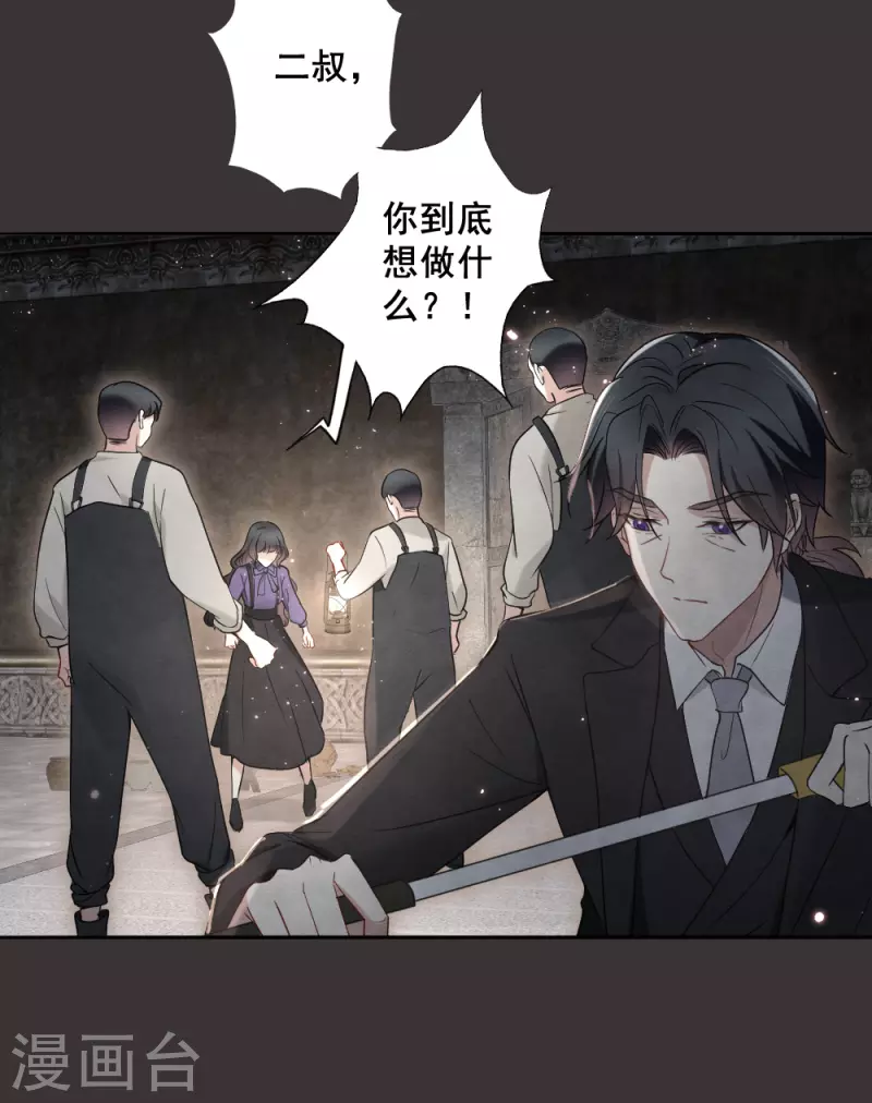 摩耶·人间玉韩漫全集-第2季6话2 阴墓无删减无遮挡章节图片 