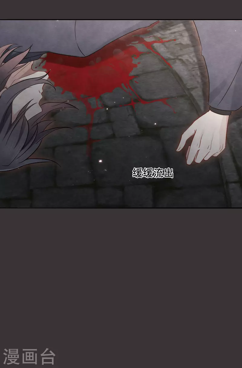 摩耶·人间玉韩漫全集-第2季6话2 阴墓无删减无遮挡章节图片 