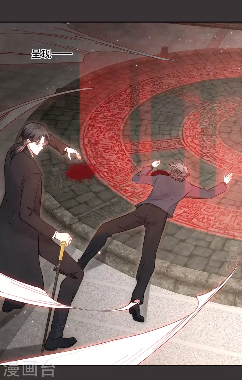 摩耶·人间玉韩漫全集-第2季6话2 阴墓无删减无遮挡章节图片 