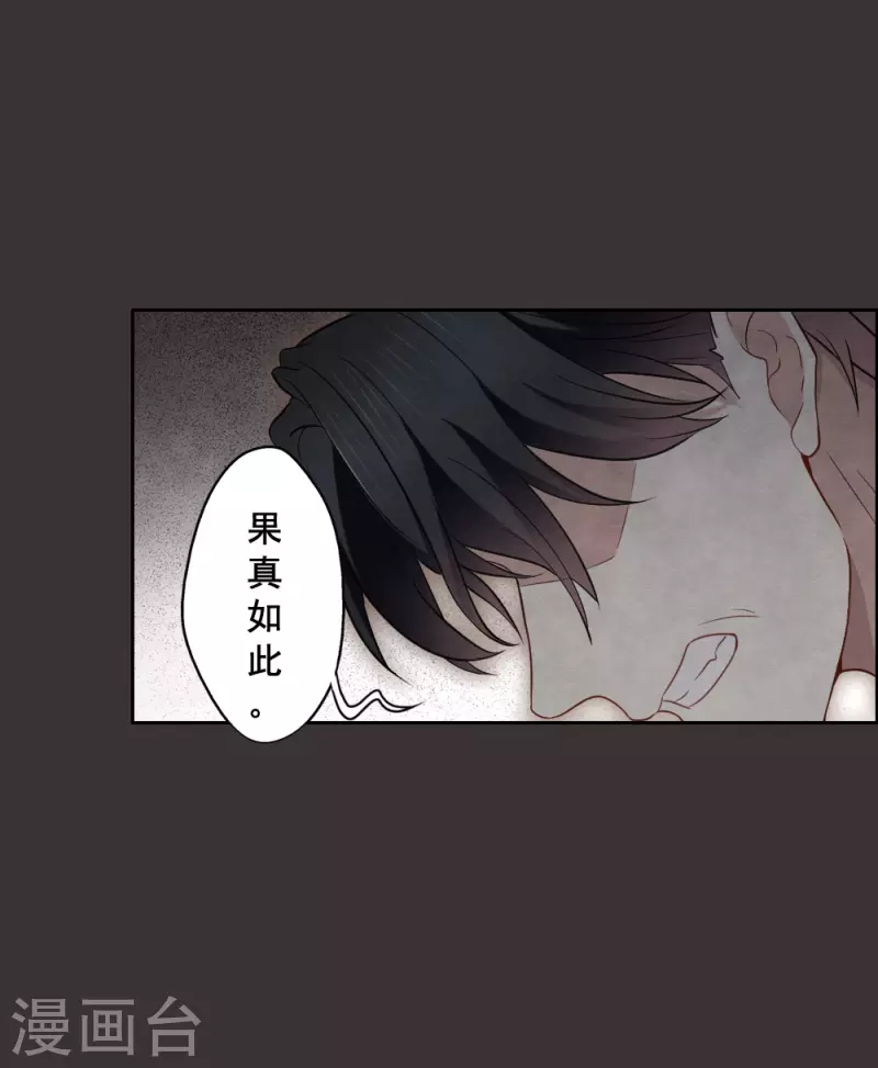 摩耶·人间玉韩漫全集-第2季6话2 阴墓无删减无遮挡章节图片 