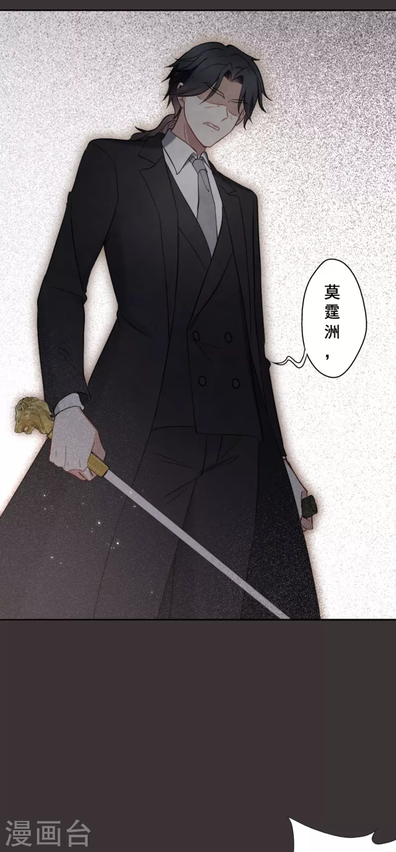 摩耶·人间玉韩漫全集-第2季6话2 阴墓无删减无遮挡章节图片 