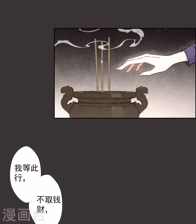 摩耶·人间玉韩漫全集-第2季6话2 阴墓无删减无遮挡章节图片 