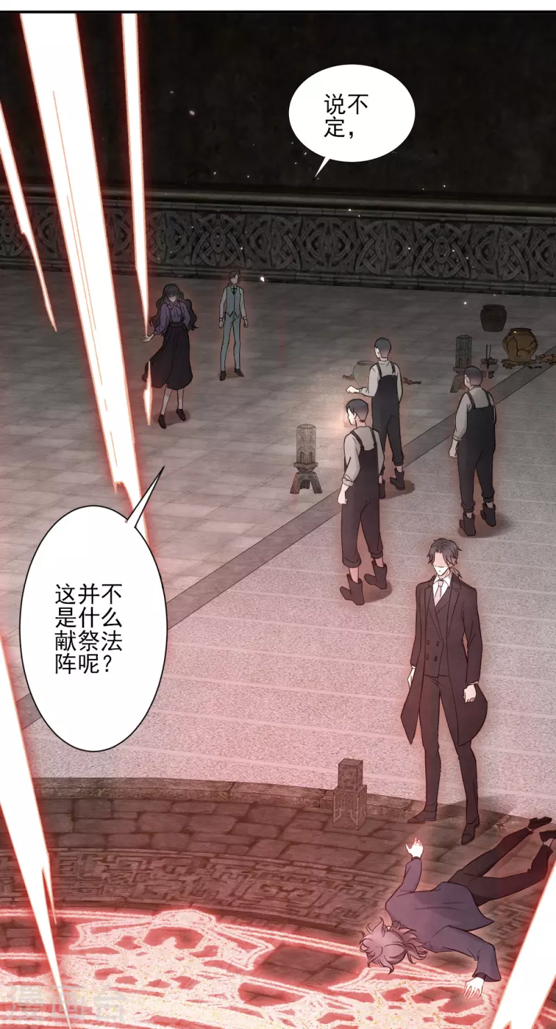摩耶·人间玉韩漫全集-第2季6话3 阴墓无删减无遮挡章节图片 