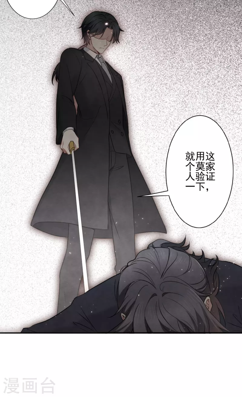 摩耶·人间玉韩漫全集-第2季6话3 阴墓无删减无遮挡章节图片 