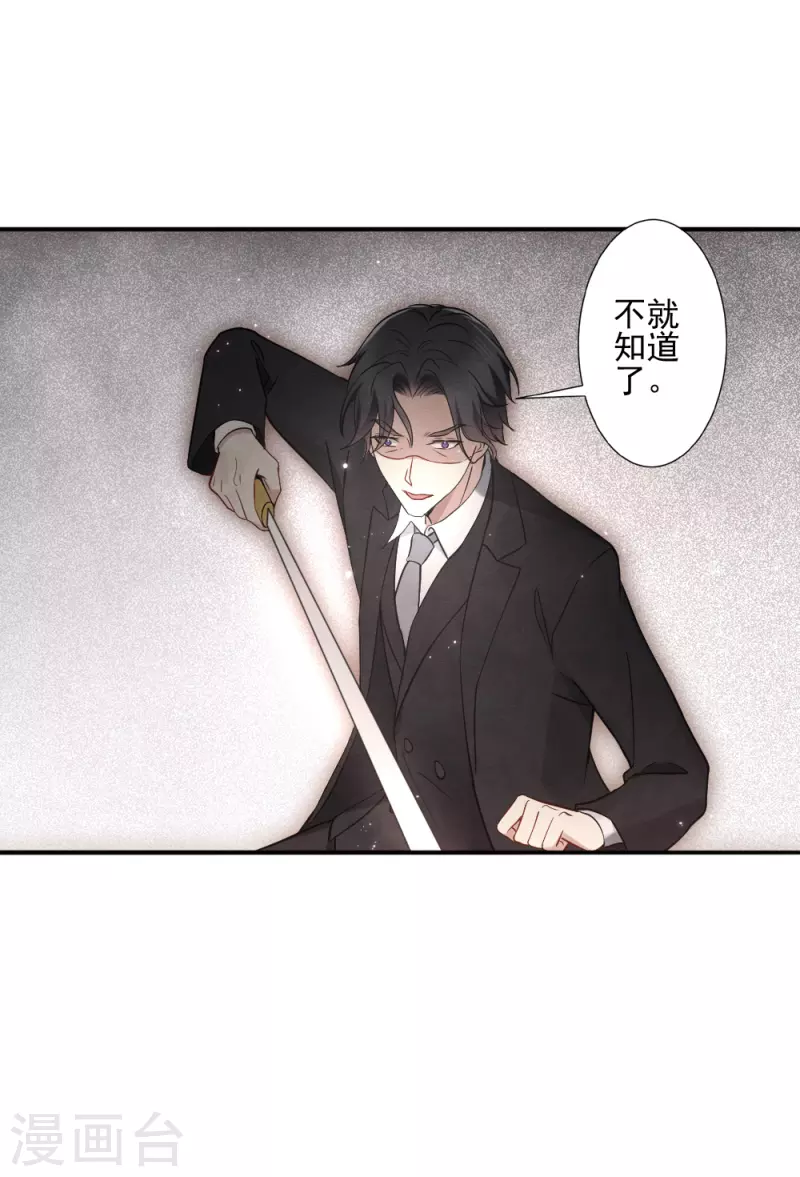 摩耶·人间玉韩漫全集-第2季6话3 阴墓无删减无遮挡章节图片 