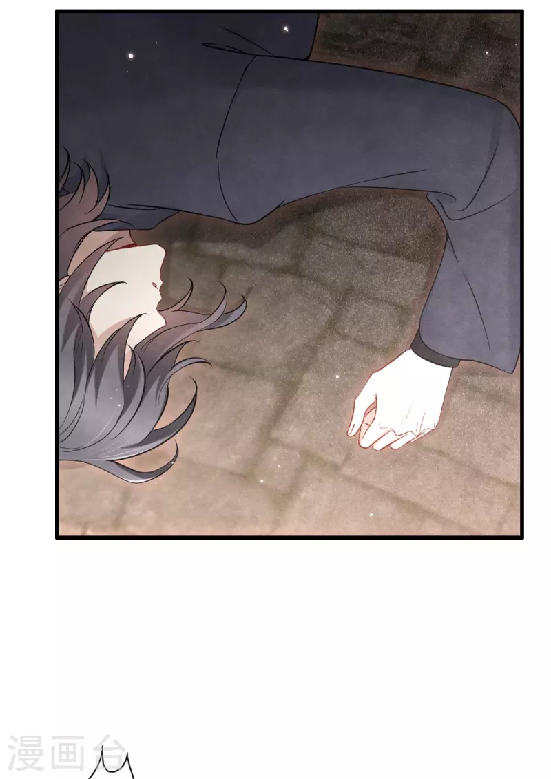 摩耶·人间玉韩漫全集-第2季6话3 阴墓无删减无遮挡章节图片 