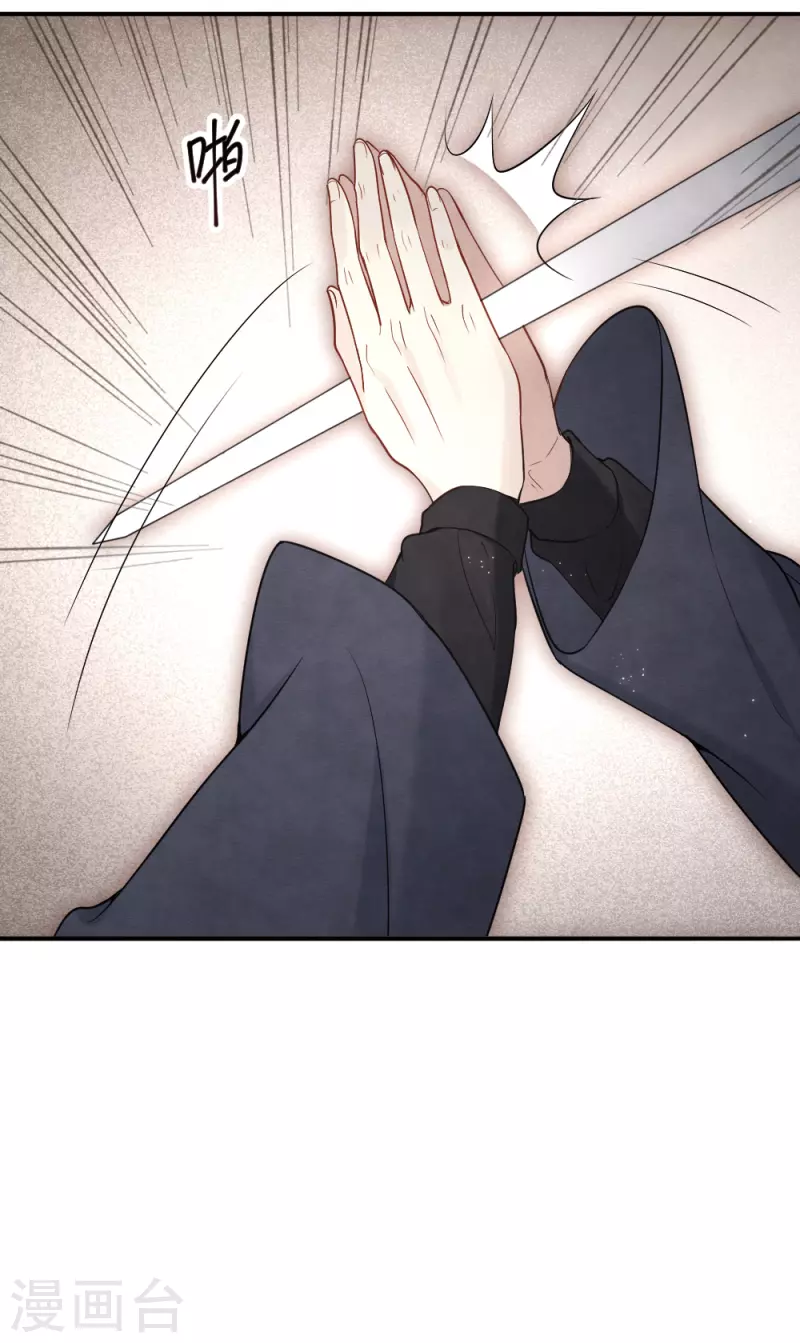 摩耶·人间玉韩漫全集-第2季6话3 阴墓无删减无遮挡章节图片 