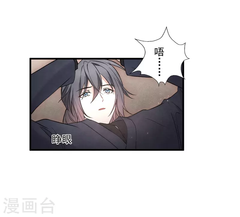摩耶·人间玉韩漫全集-第2季6话3 阴墓无删减无遮挡章节图片 